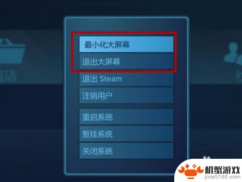 steam如何更换界面