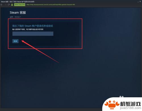 steam怎么用账号找回