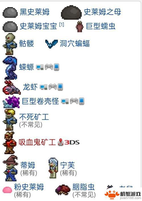 泰拉瑞亚初期旅游攻略
