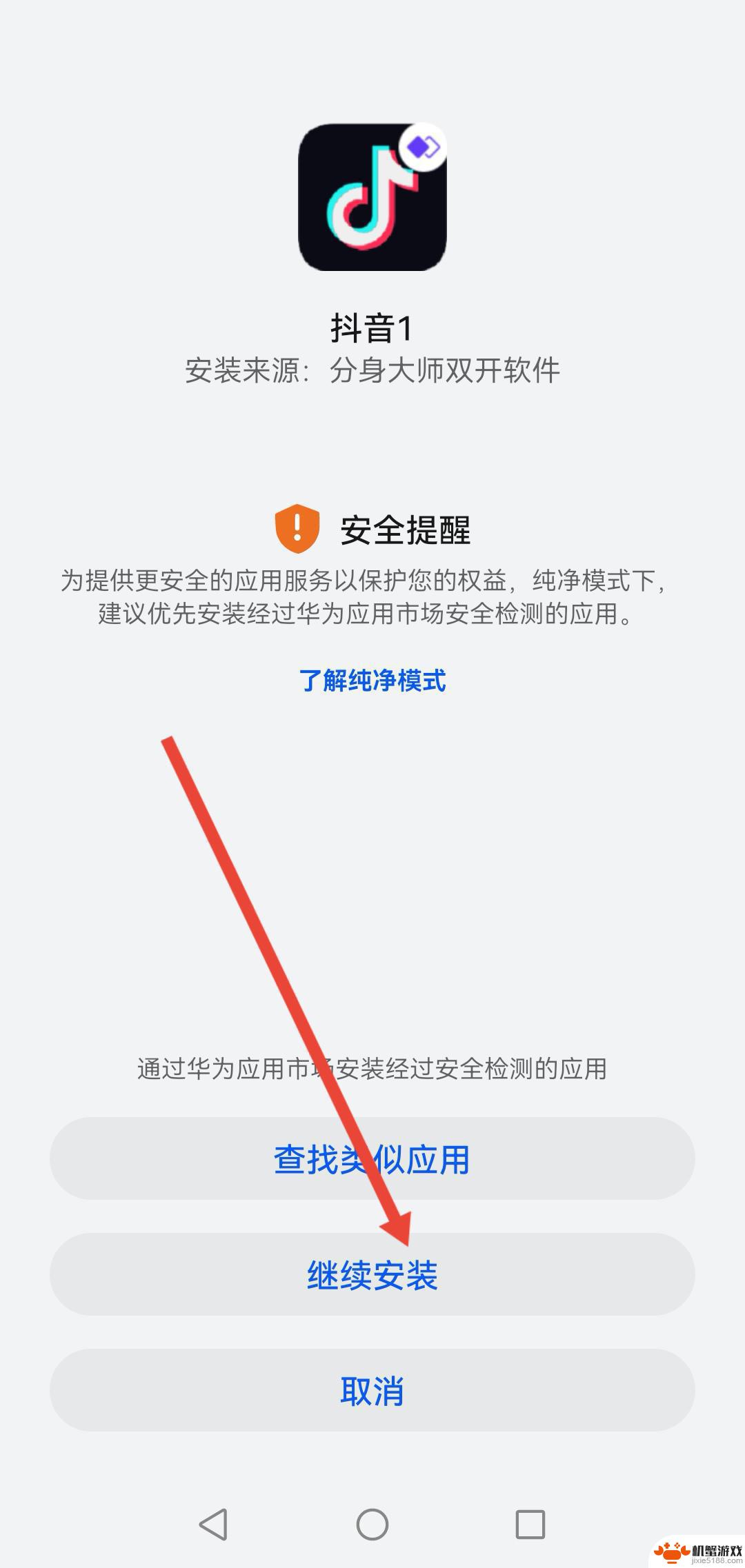 抖音怎么下载两个号