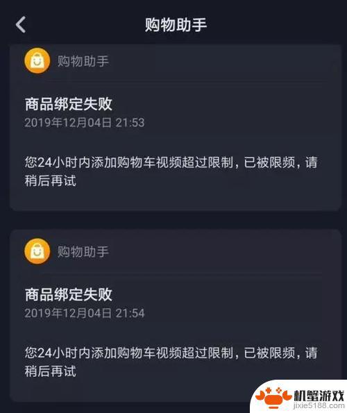 抖音购物车打不开什么原因