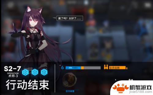 s2-7明日方舟怎么打