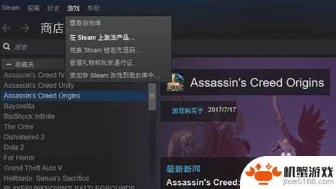 steam 领key