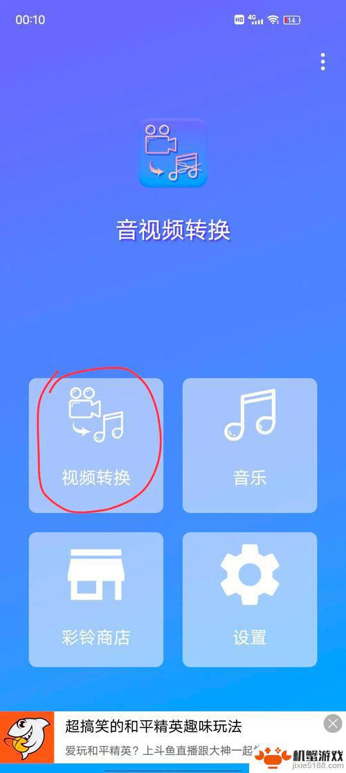 怎么把抖音视频的音乐设成微信铃声