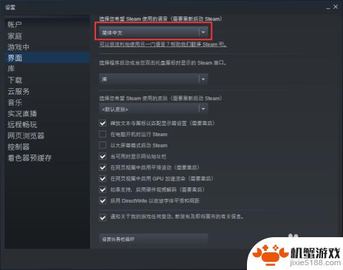 steam怎么换成英文