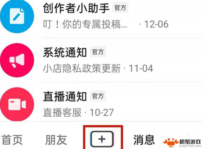 怎么把长视频发抖音