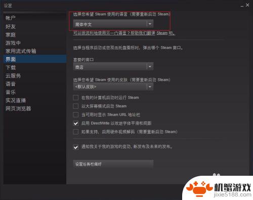 steam为转变者怎么调中文