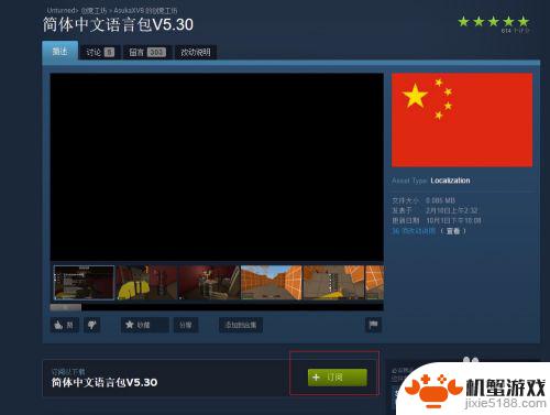 steam为转变者怎么调中文