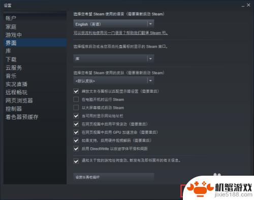 steam怎么换成英文