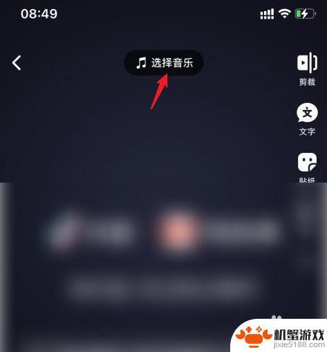 抖音符号怎么去掉