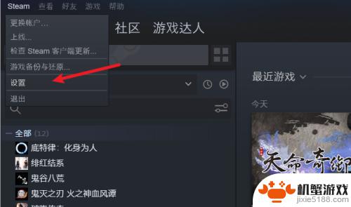 steam怎么双手柄设置