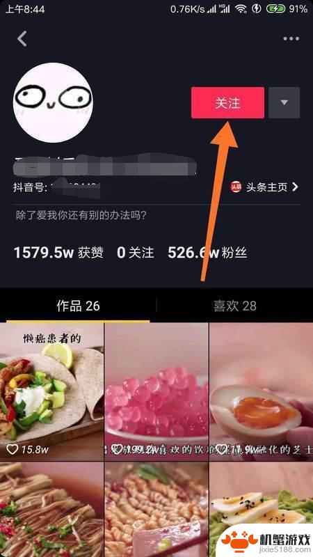 抖音怎么接发布时间