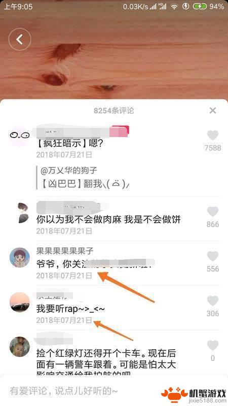 抖音怎么接发布时间