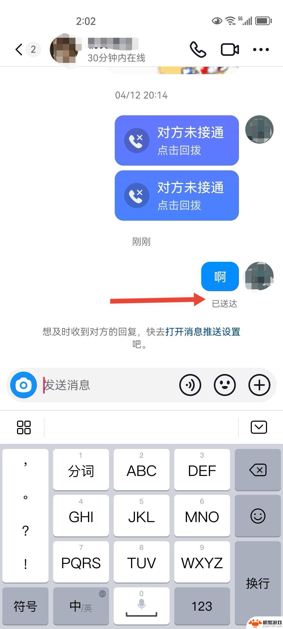 抖音上搜不到对方了,是不是被拉黑了