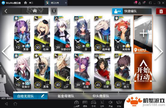 ls 3明日方舟