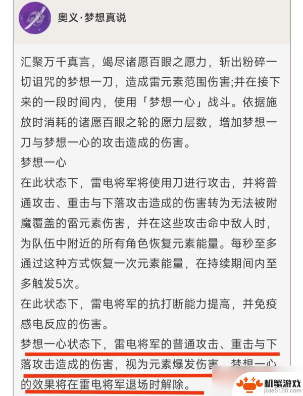 原神下落攻击算重击吗