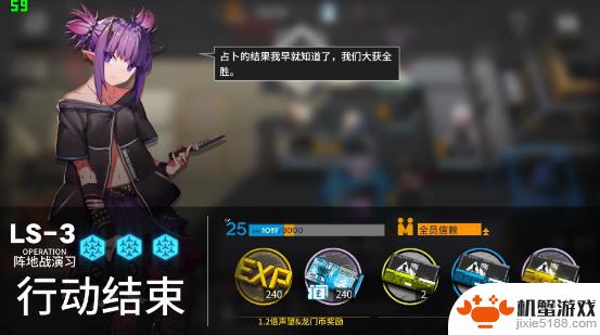 ls 3明日方舟