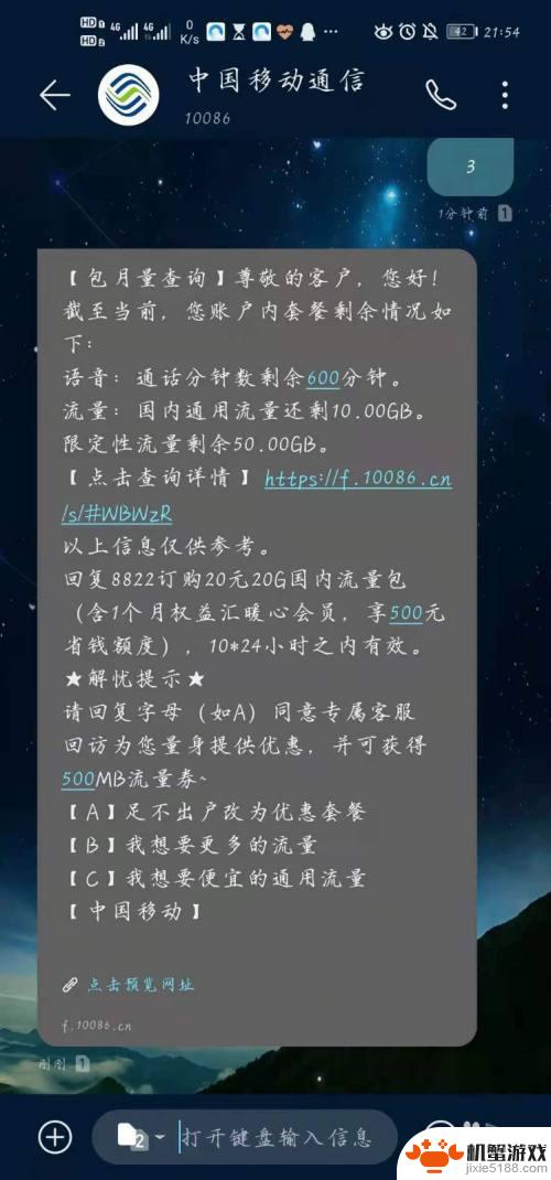 荣耀手机网络不稳定