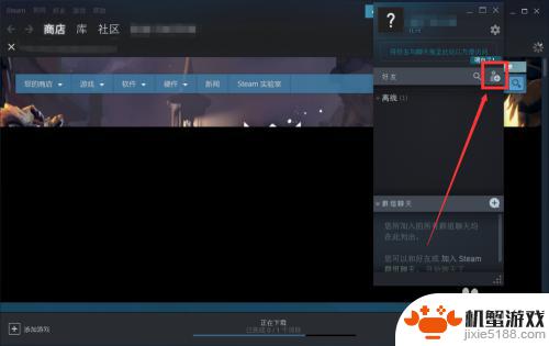 steam 好友id