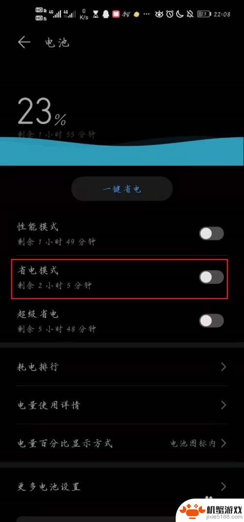 荣耀手机网络不稳定