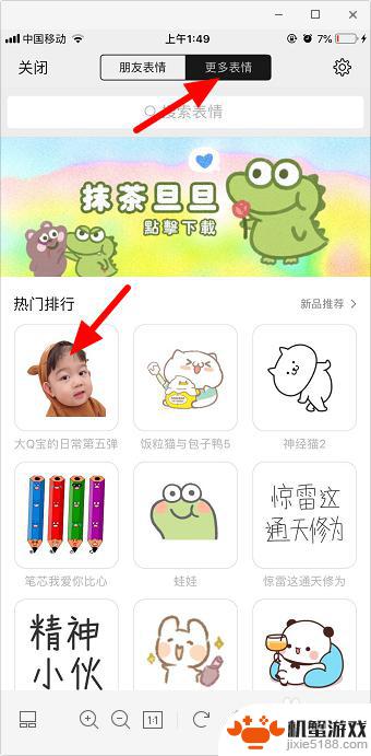 苹果手机怎么添加表情包
