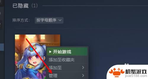 steam隐藏功能怎么关闭