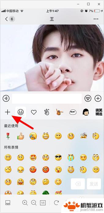 苹果手机怎么添加表情包