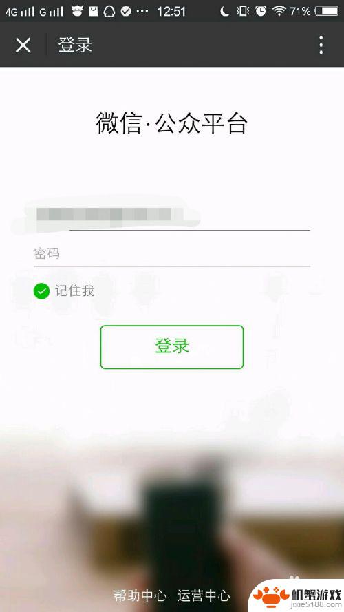 手机怎么做公众号素材