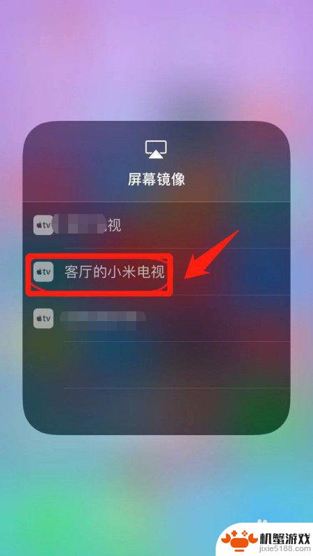 苹果手机和小米电视怎么投屏使用
