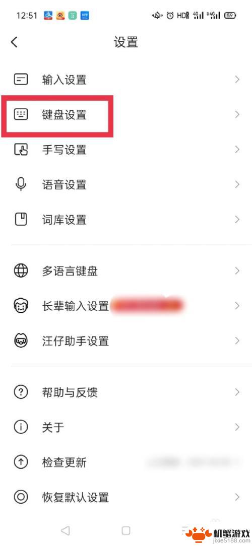 oppo手机打字声音怎么关掉