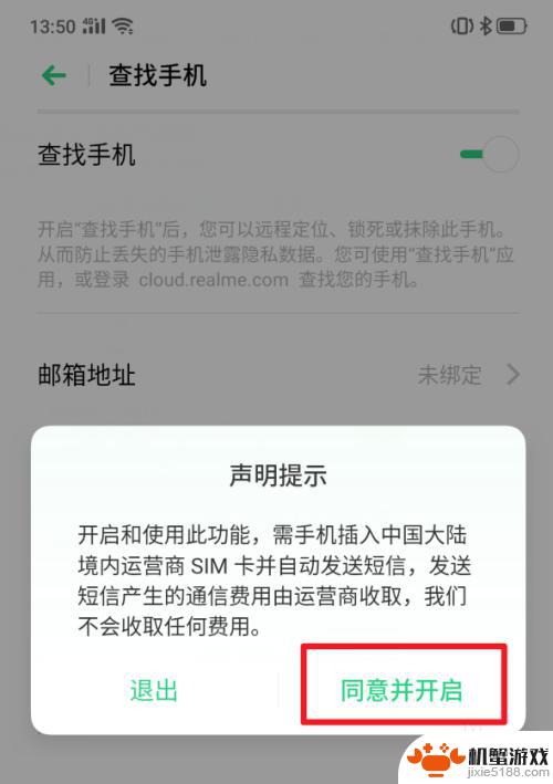 怎么查询手机是否有锁