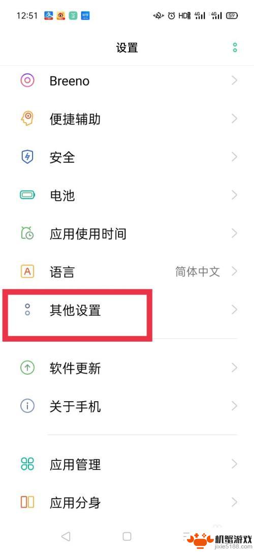 oppo手机打字声音怎么关掉