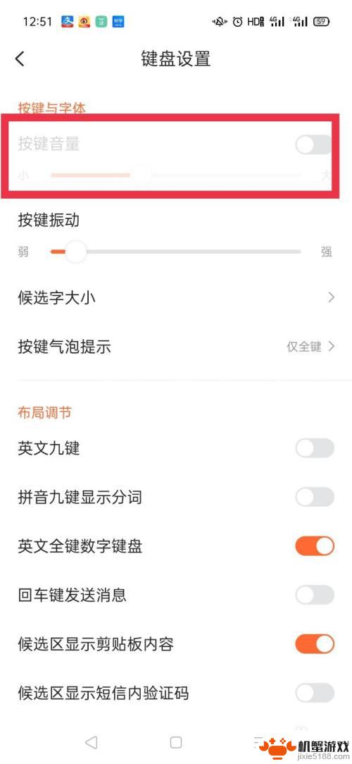 oppo手机打字声音怎么关掉