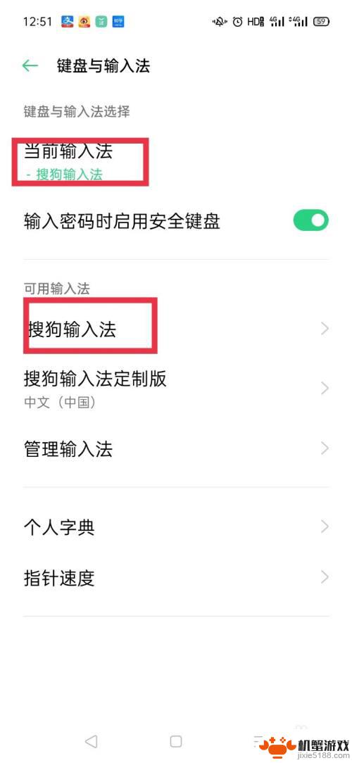 oppo手机打字声音怎么关掉