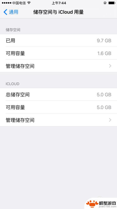 苹果手机储存空间怎么看
