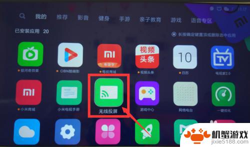 手机如何链接小米电视