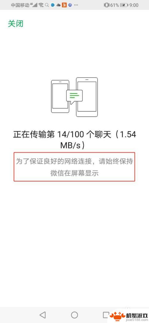 换了手机微信如何同步