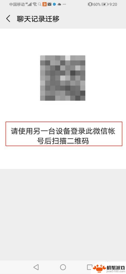 换了手机微信如何同步