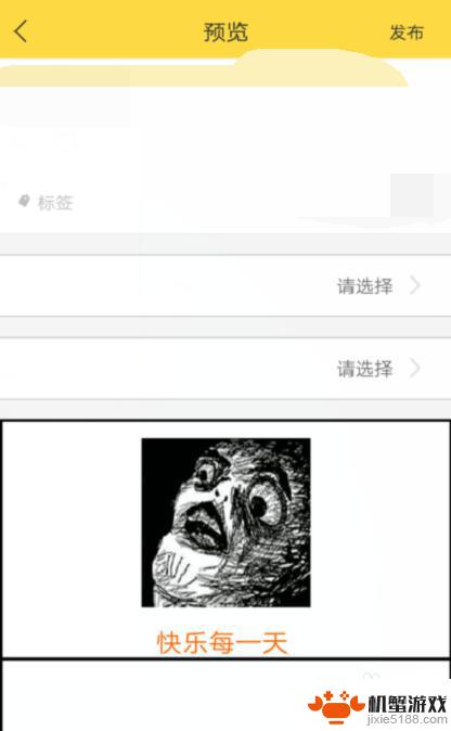 暴走漫画怎么做图手机