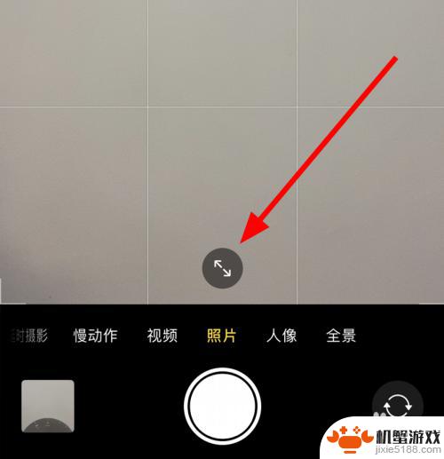 手机拍照怎么打开广角镜头