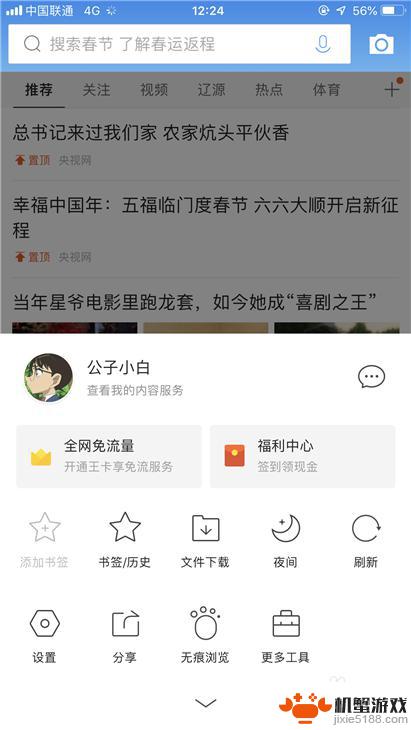 手机如何查询网络记录数据