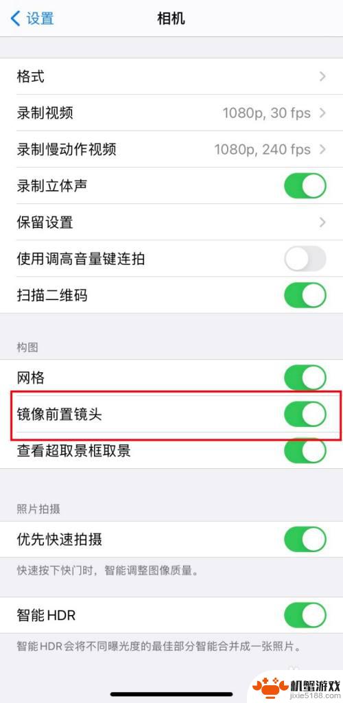 手机怎么设置相机镜面