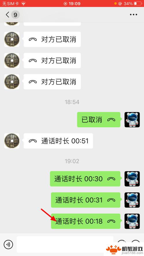 苹果手机视频聊天怎么录音