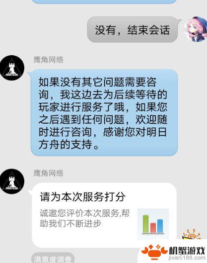 明日方舟怎么注销游客账号