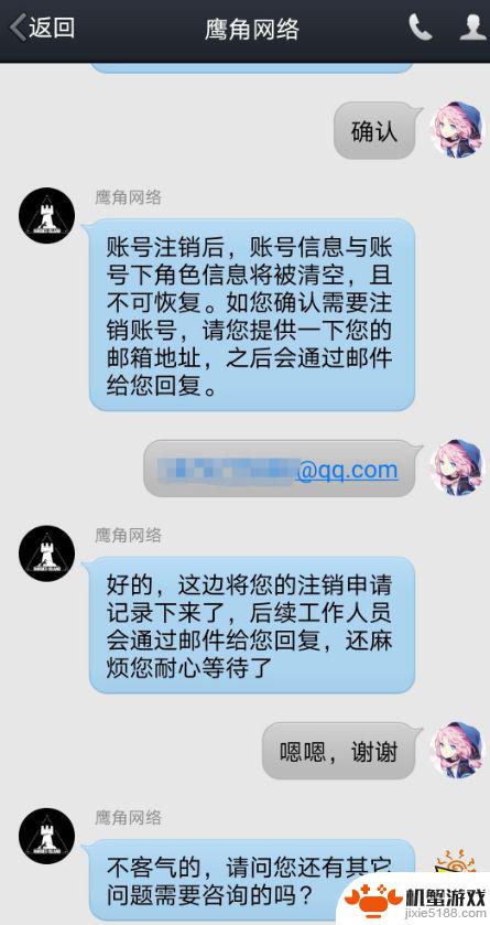 明日方舟怎么注销游客账号