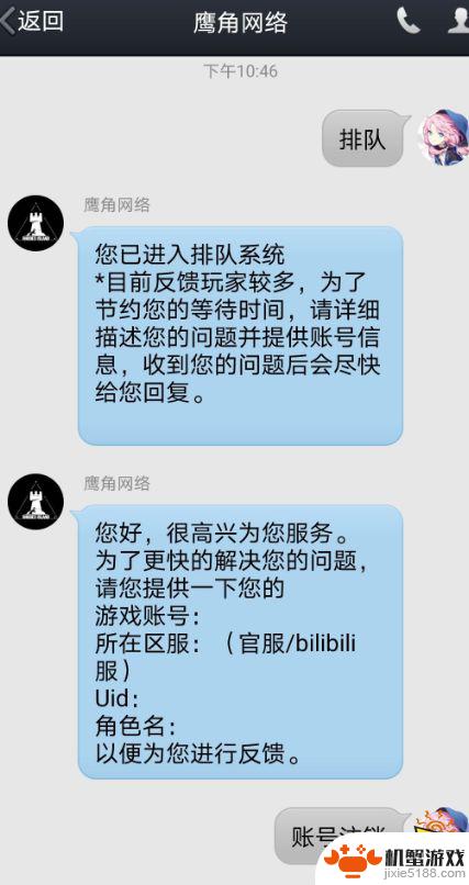 明日方舟怎么注销游客账号