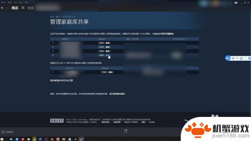 steam外区家庭共享怎么用