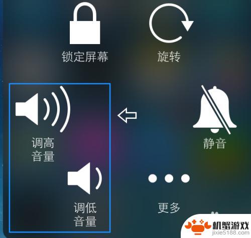 苹果手机音量按键坏了