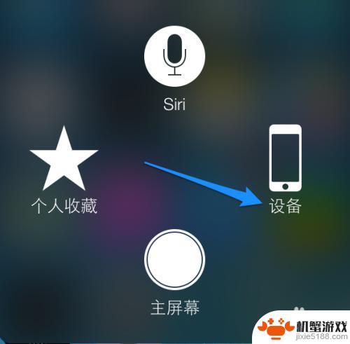 苹果手机音量按键坏了