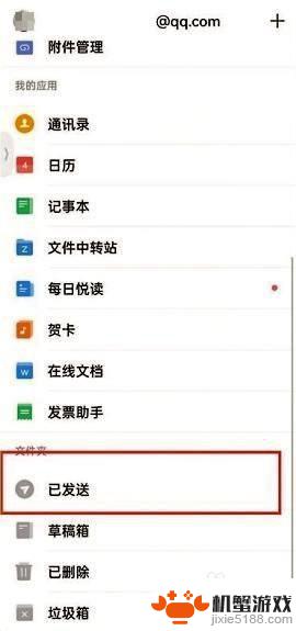 qq邮箱已发送邮件可以撤回吗